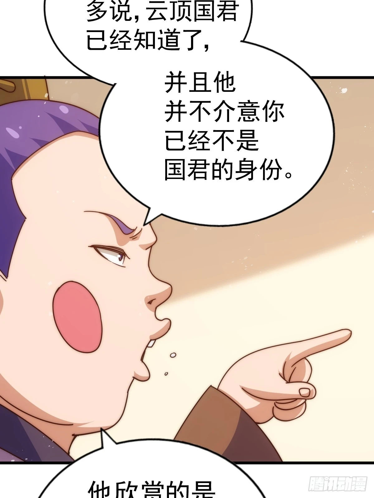 第188话 格局要打开！86