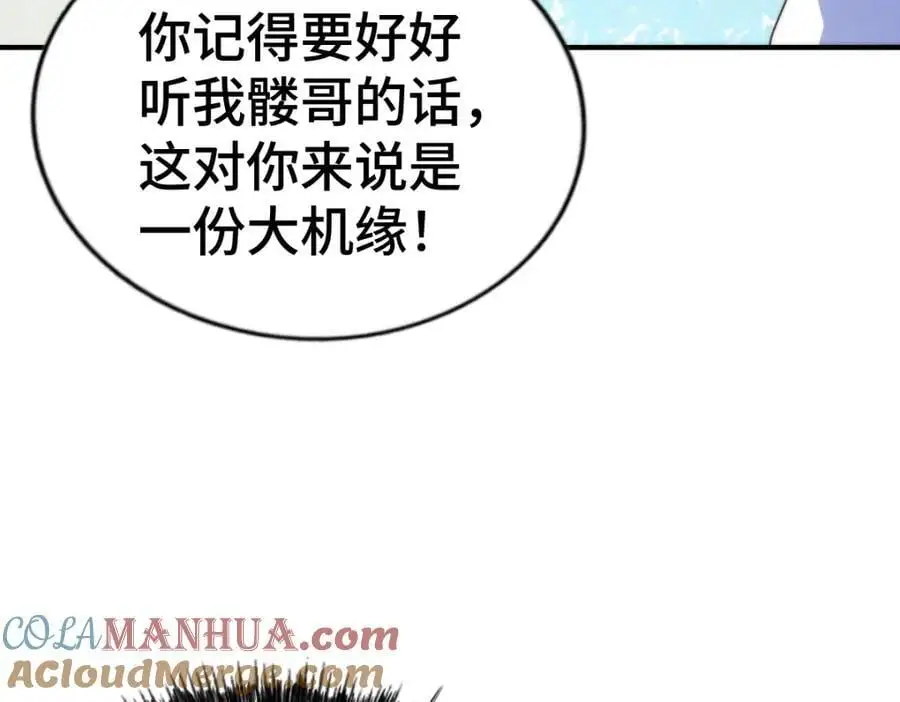 第262话 一粒骨屑60