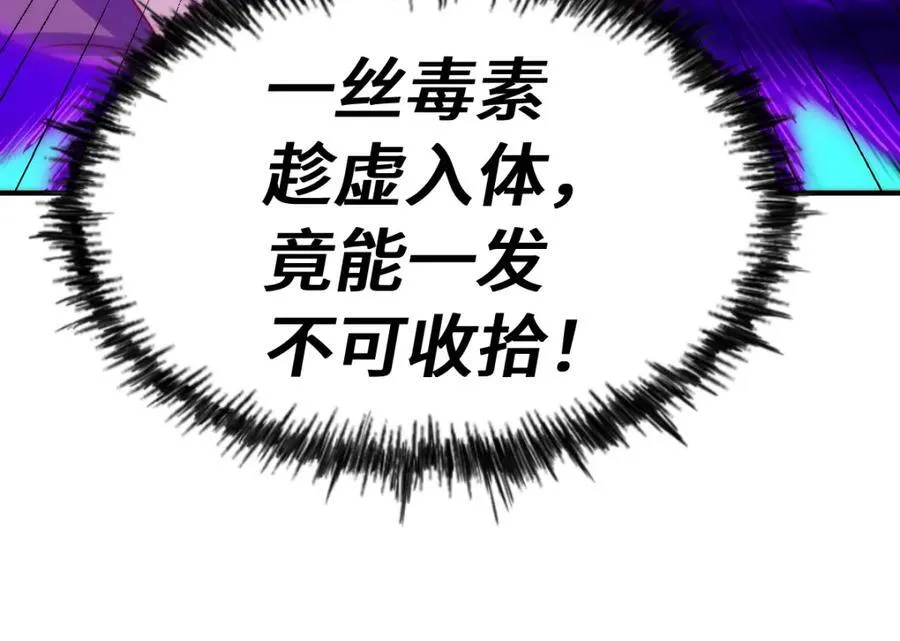 第305话 制毒成功35