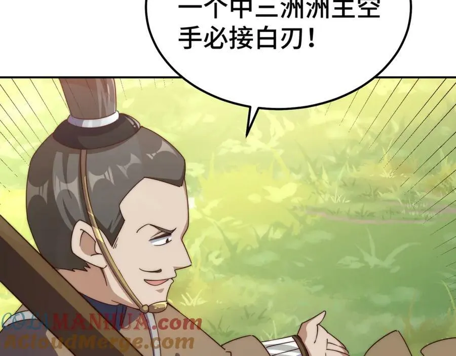 第212话 成为地仙72
