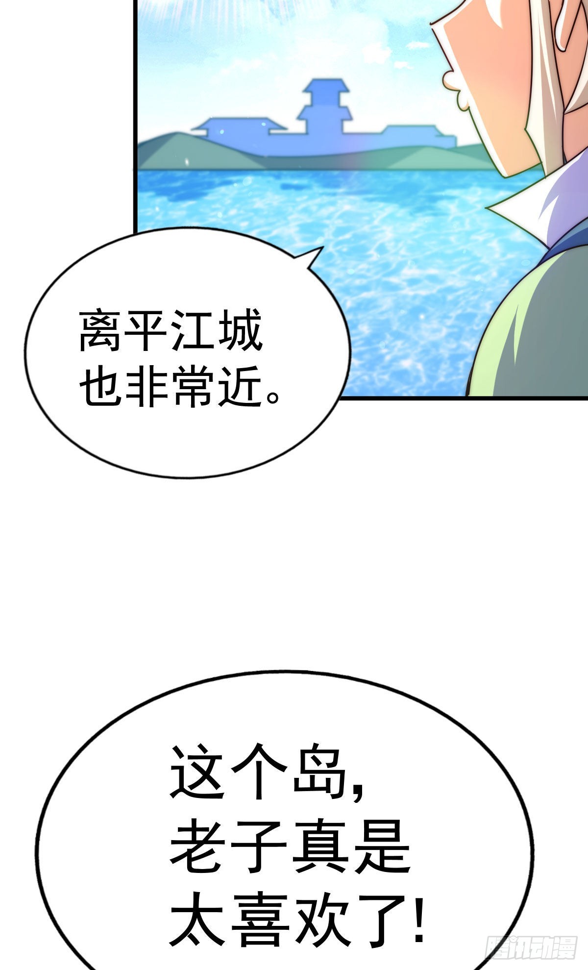 第128话 拳打易枫脚踹骷髅66