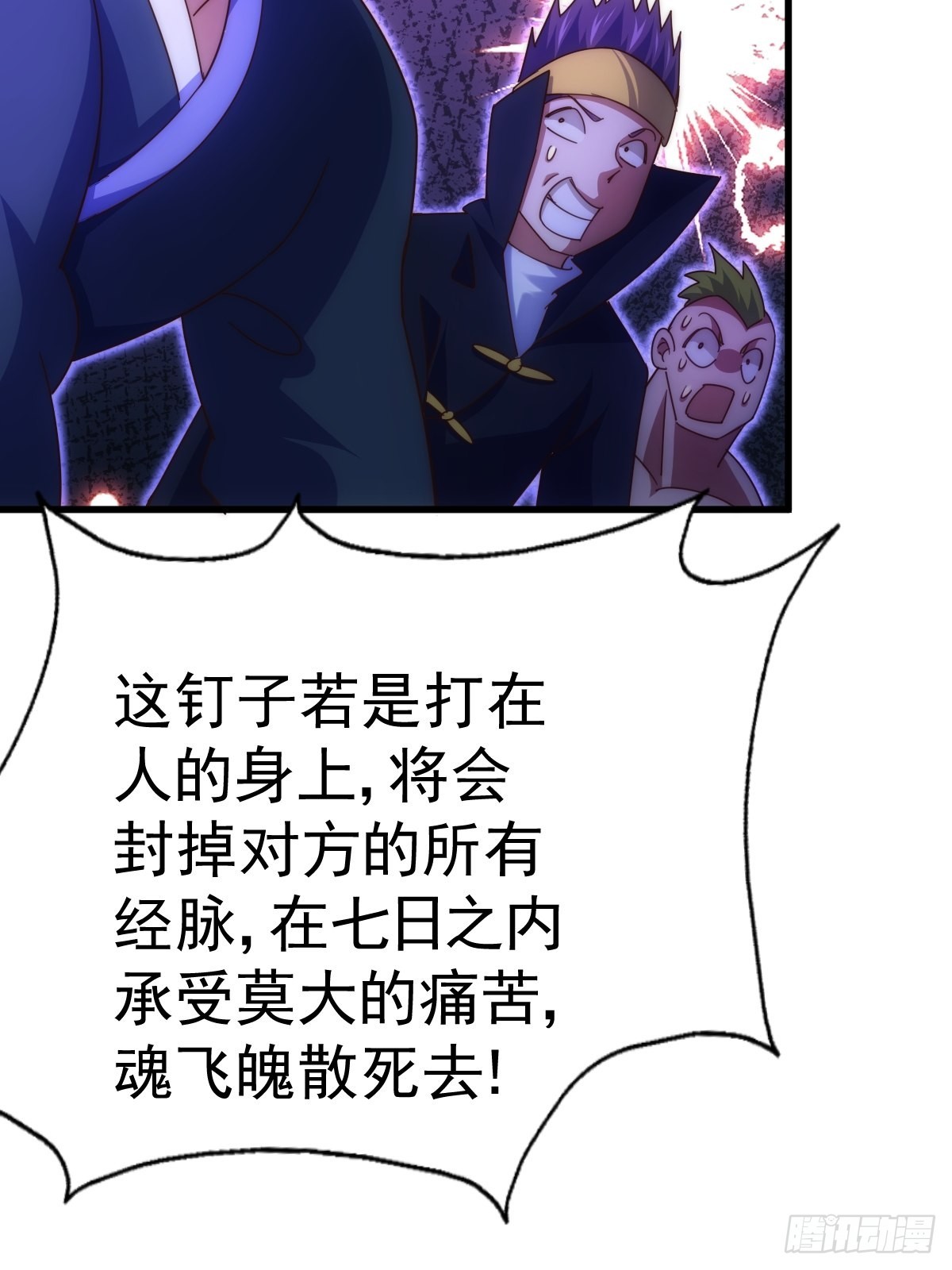 第157话 臣服神女85