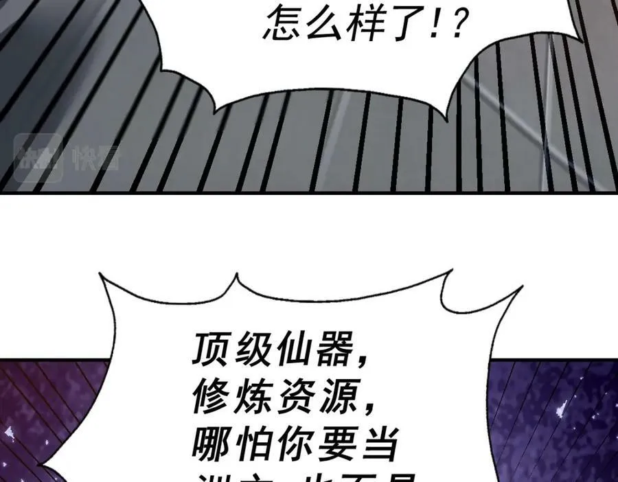 第228话 求你做我们的洲主！65