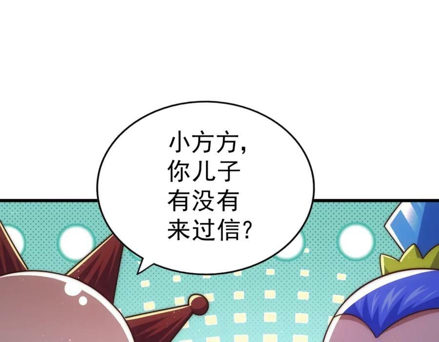 第217话 火烧天之仙殿153