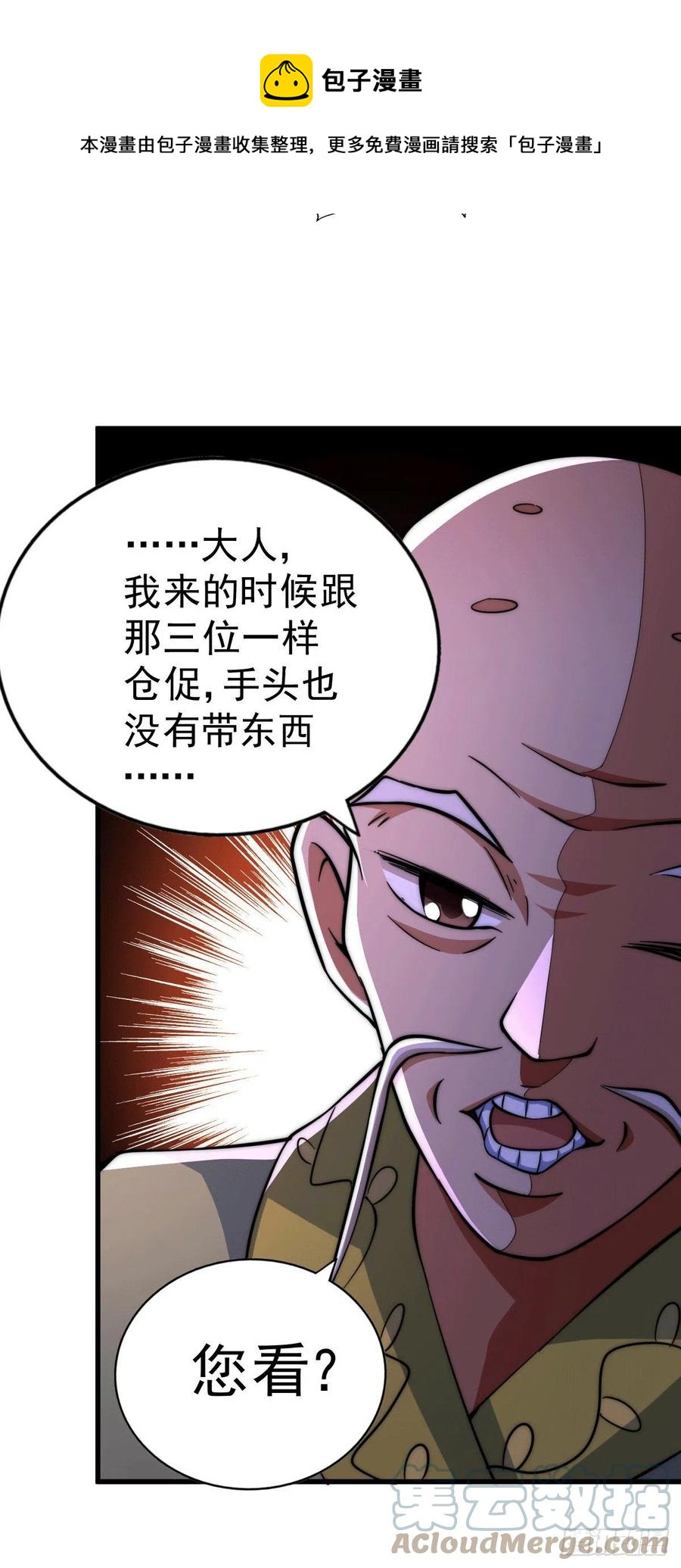第49话 挑粪，你行吗？57