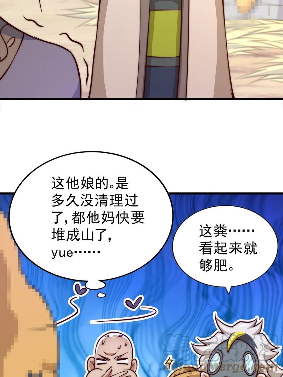 第50话 远古神脉！18