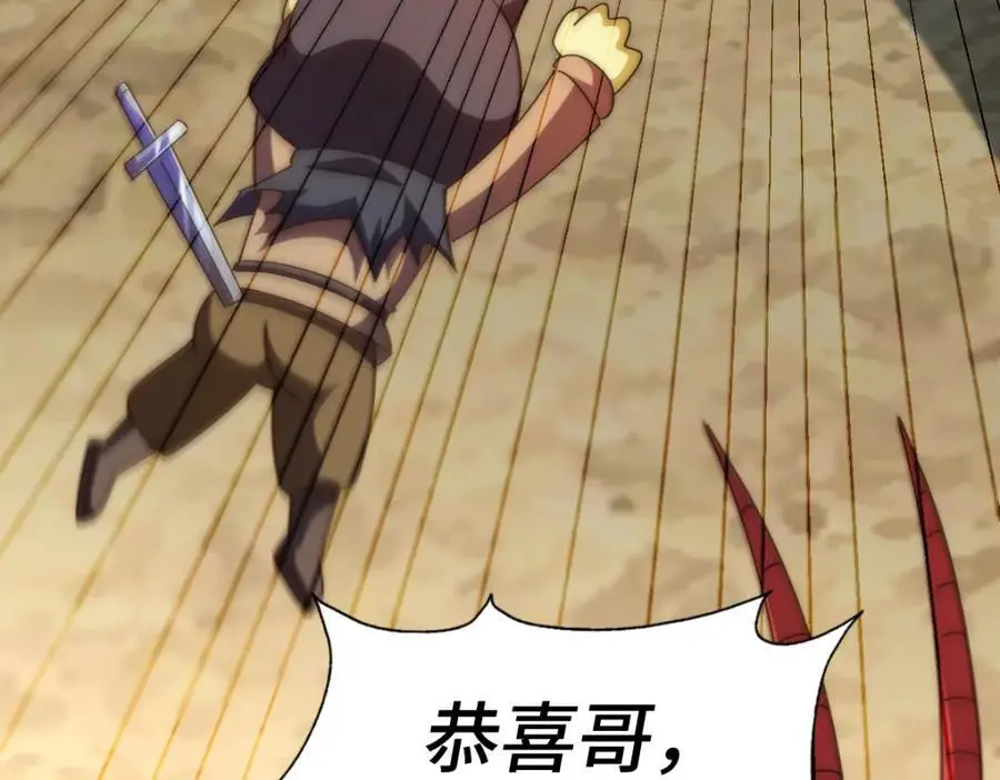 第268话 髅本伟的美梦61