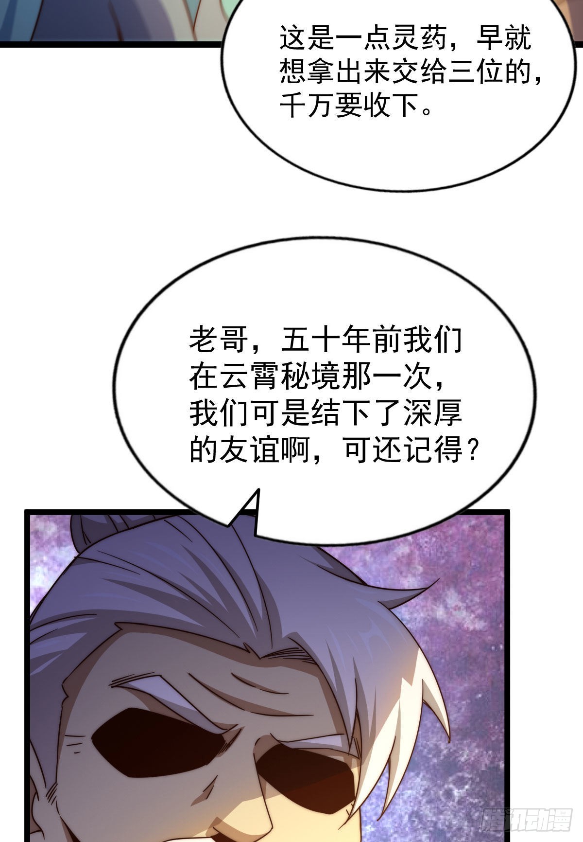 第128话 拳打易枫脚踹骷髅7