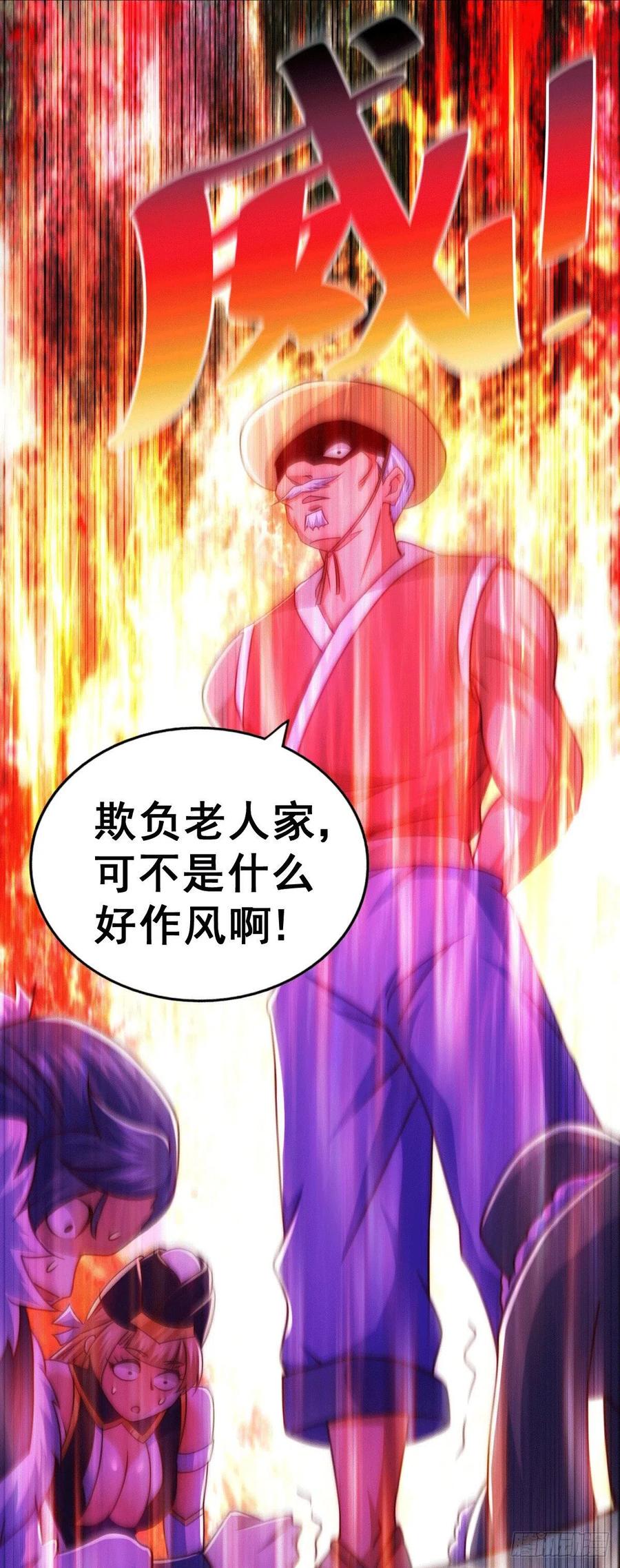 第75话 卧虎藏龙平江城41