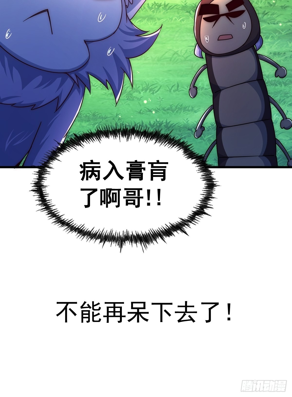 第118话 翻脸66
