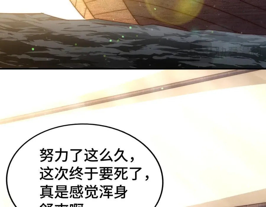 第303话 请务必毒死我！33