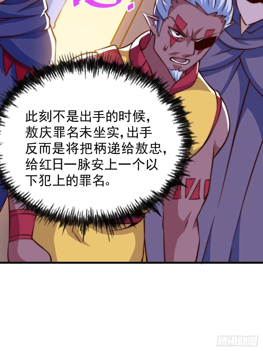 第56话 缉拿敖庆！71