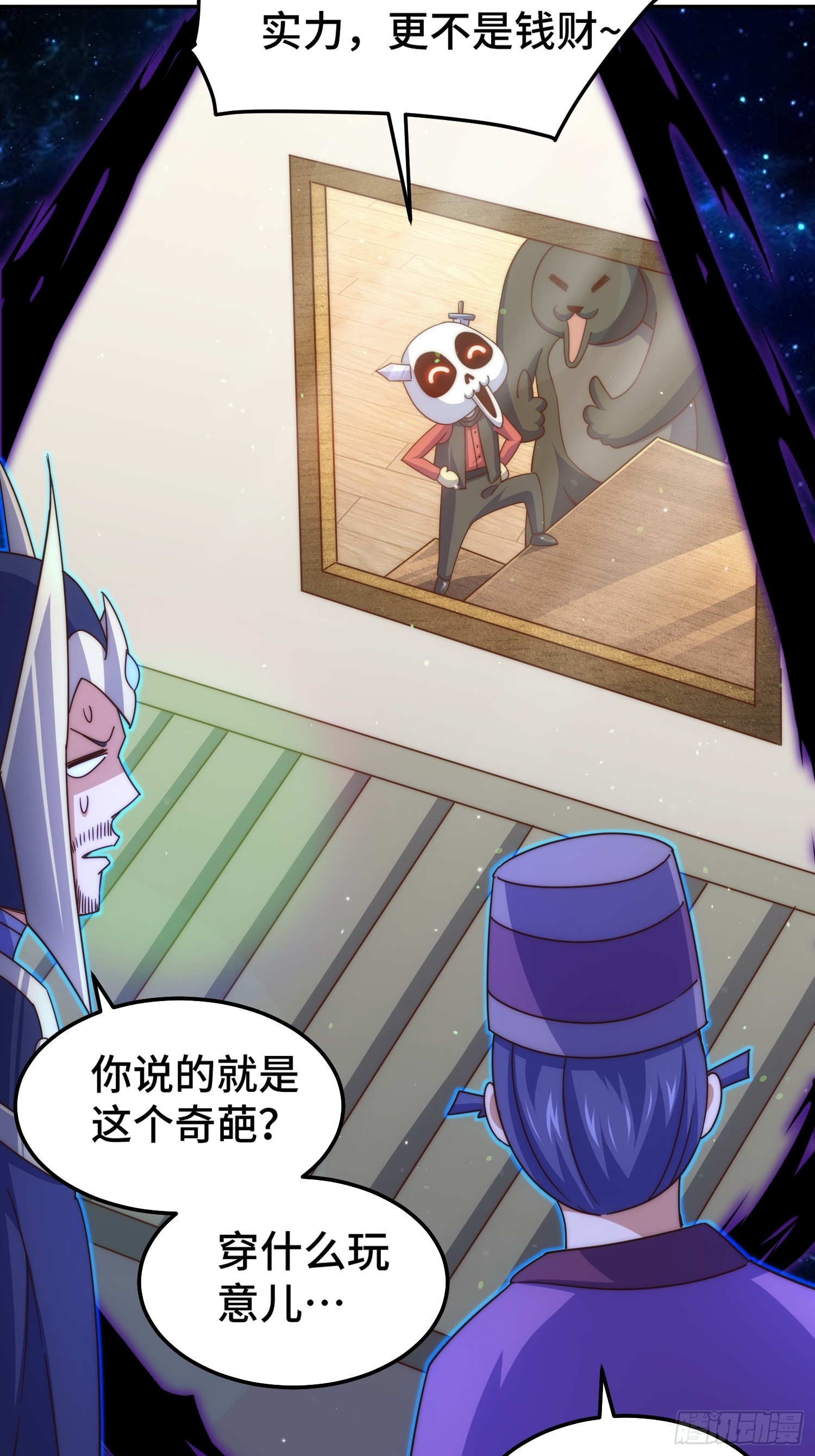 第164话 髅本伟的春天24