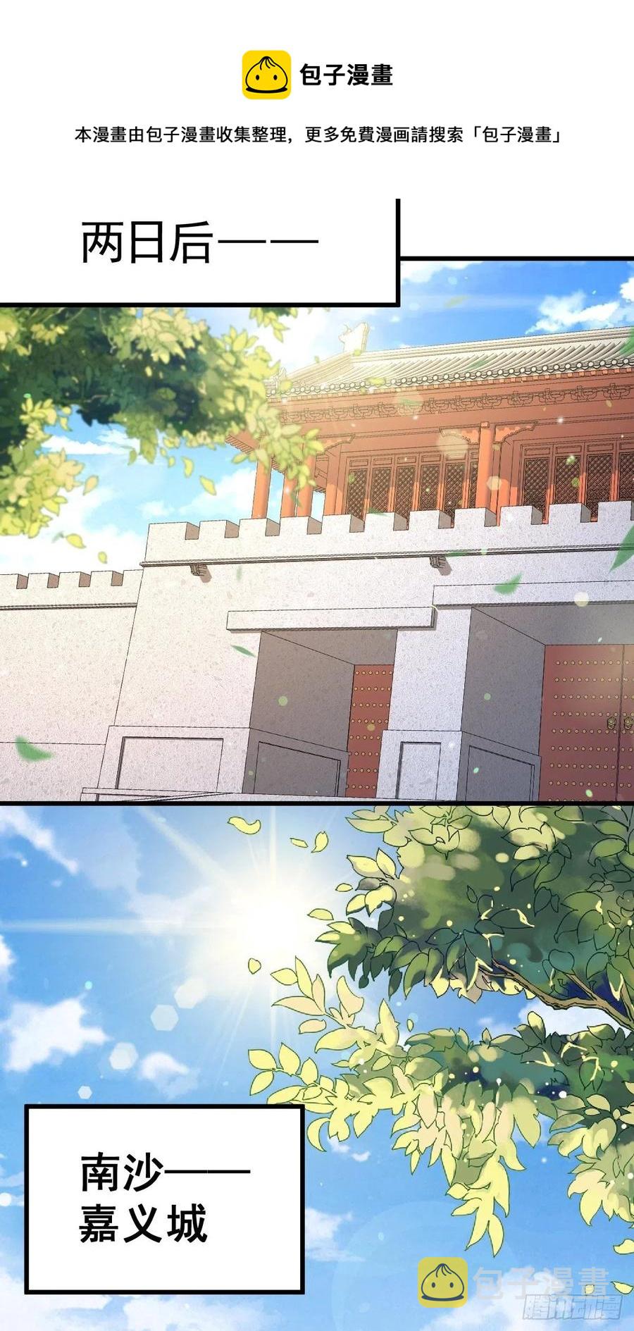 第92话 我给先生当士卒！16