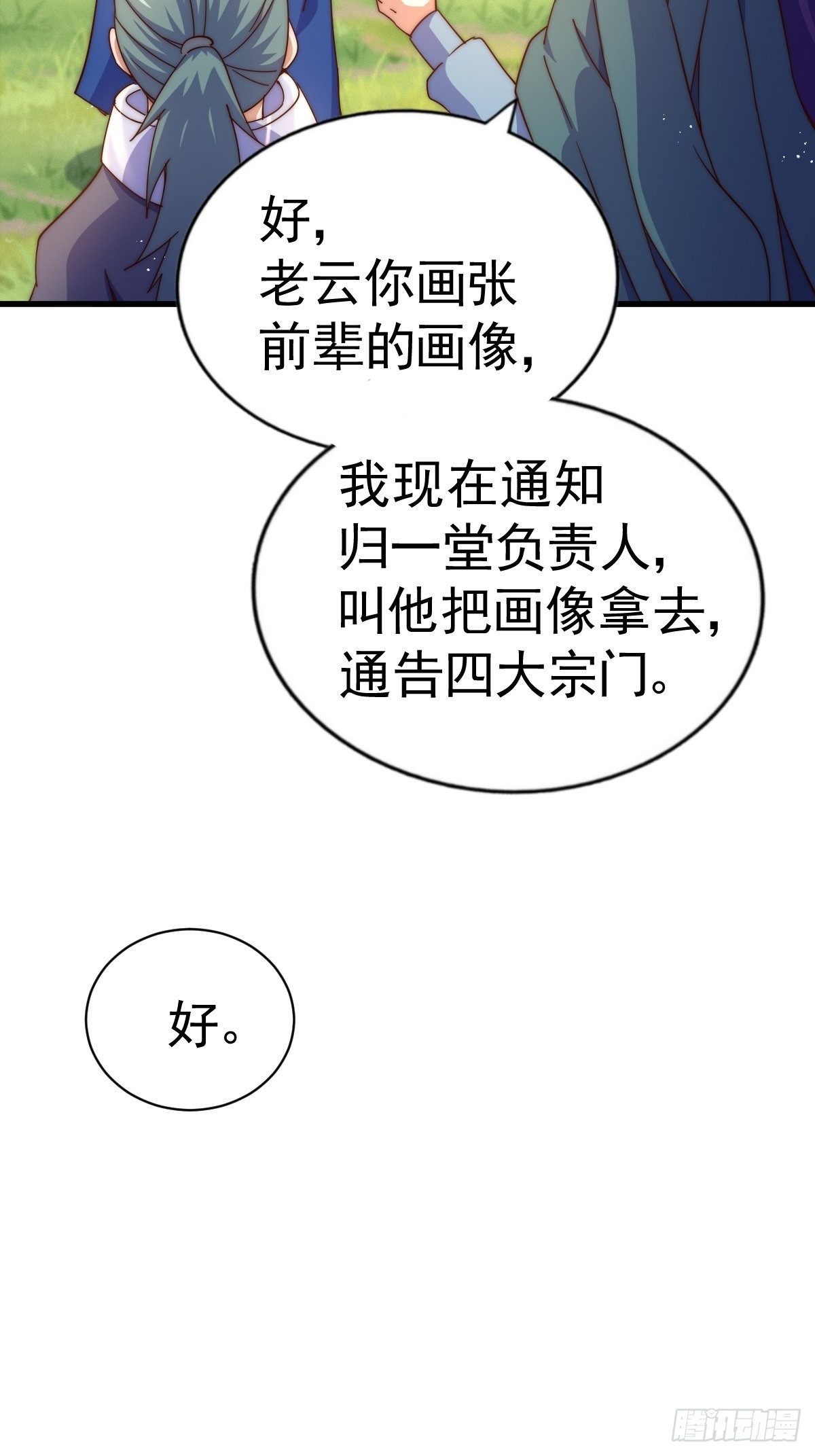 第155话 髅大爷在此59