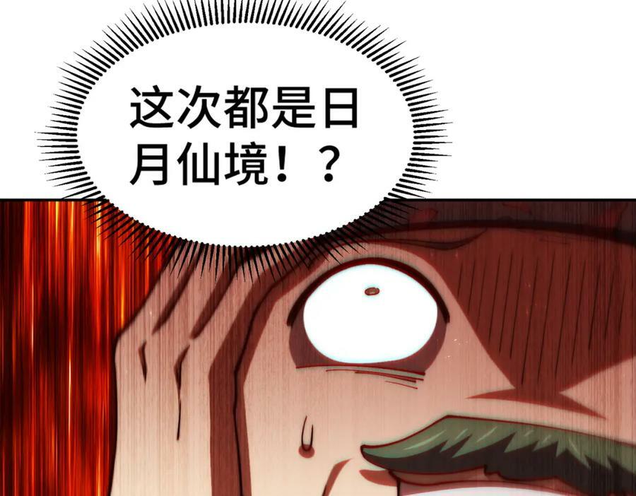 第230话 救出云舞师姐！42