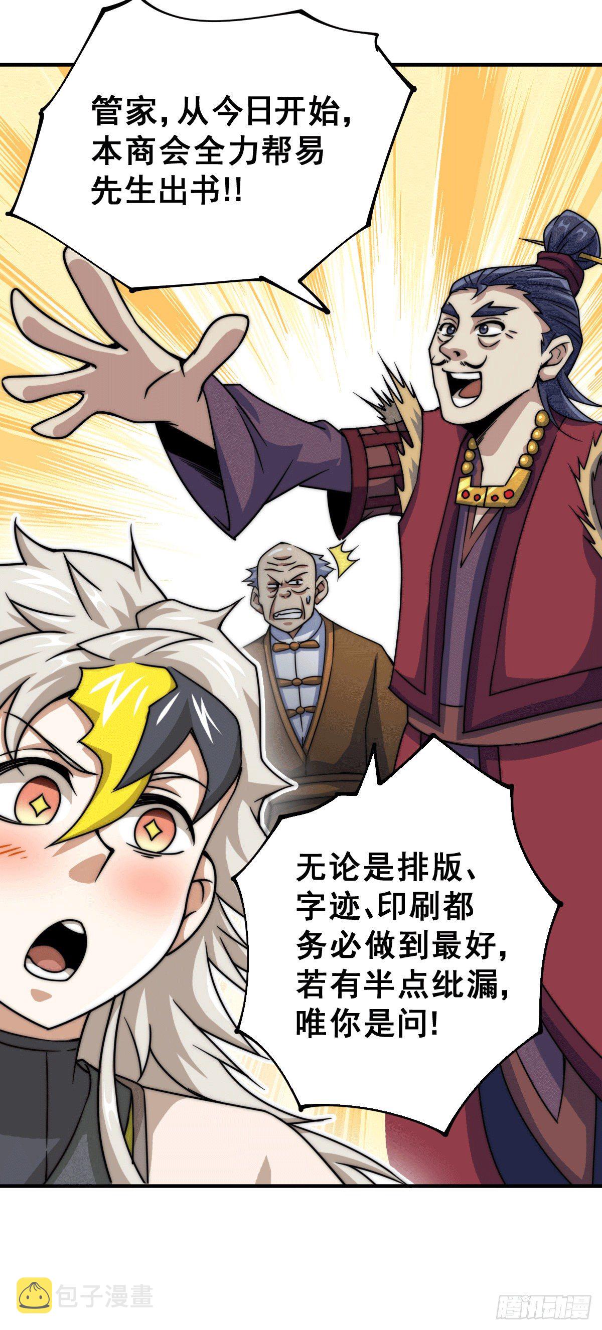 第12话 出书大受好评！22