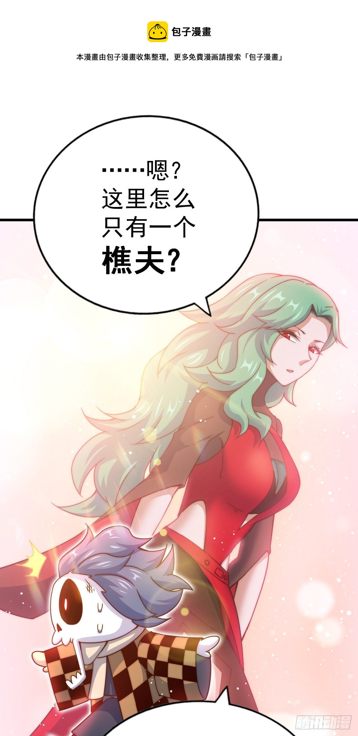 第111话 英雄救美计划12