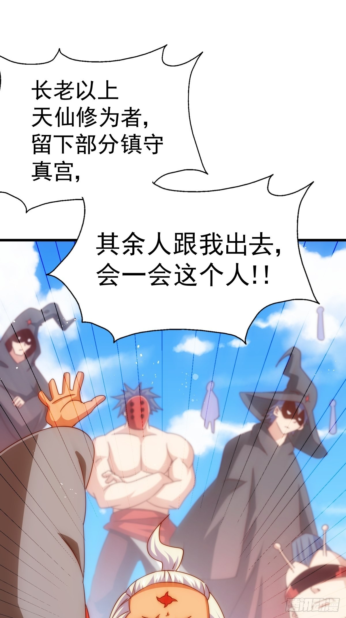 第161话 向白尔城出发120