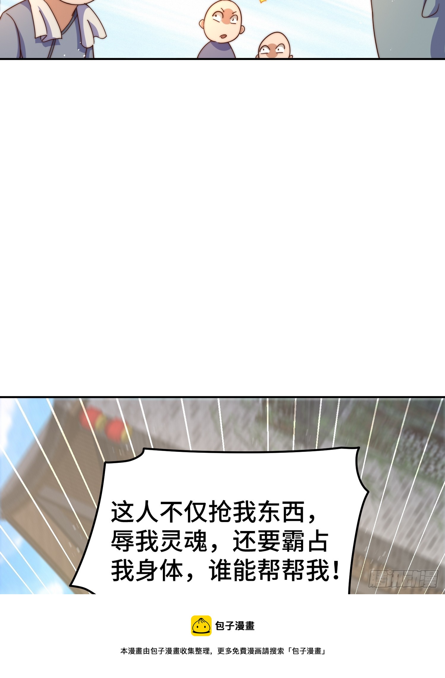第164话 髅本伟的春天49