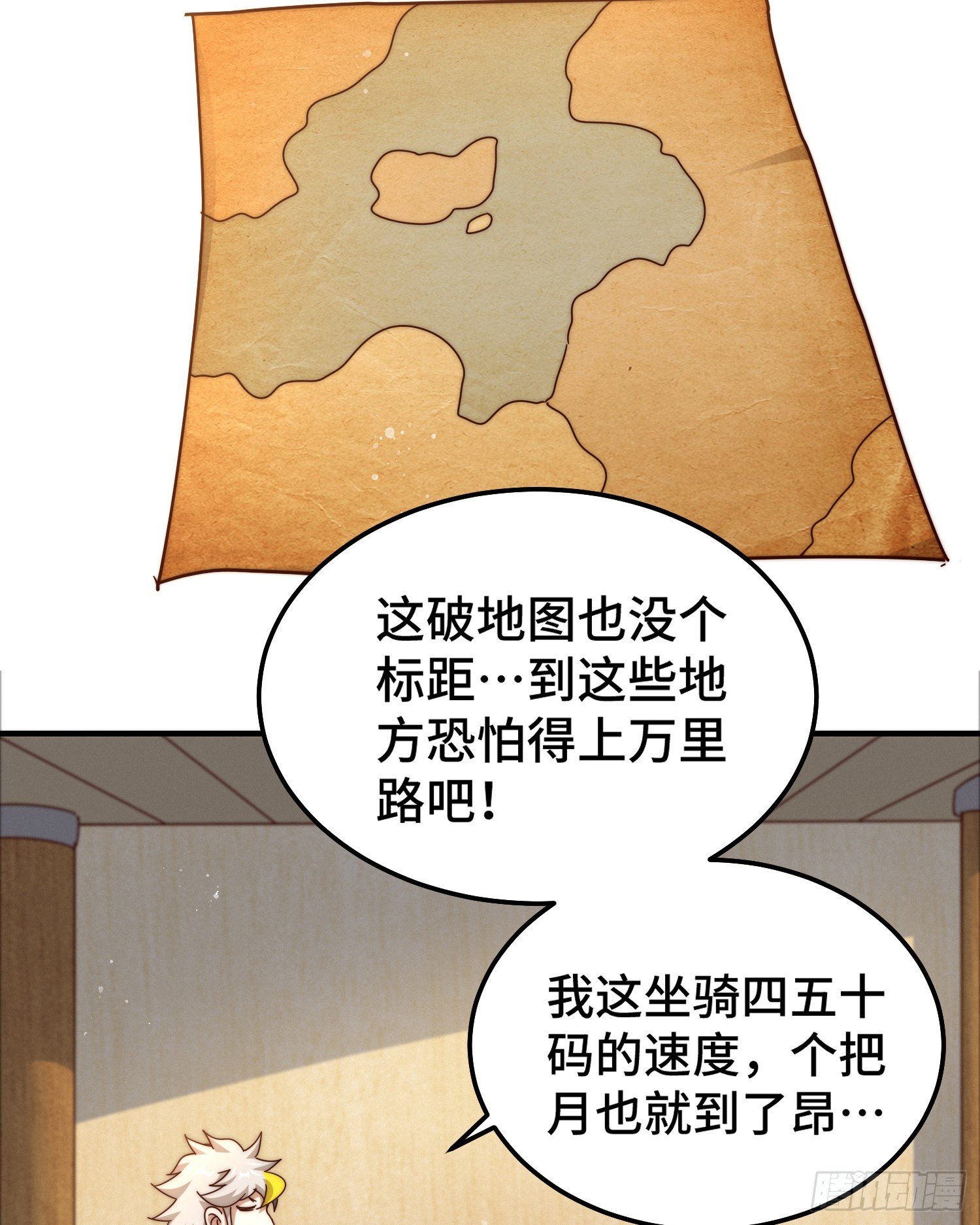 第145话 这就是阵眼8
