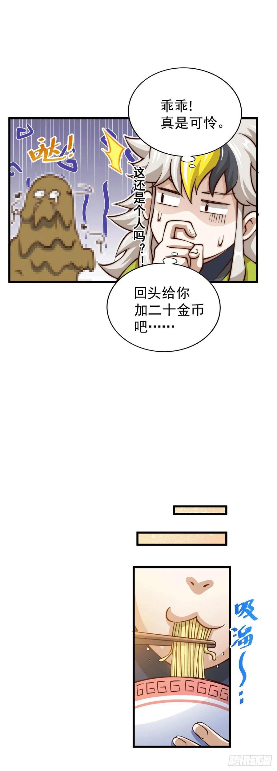 第54话 上吧！狗子！11