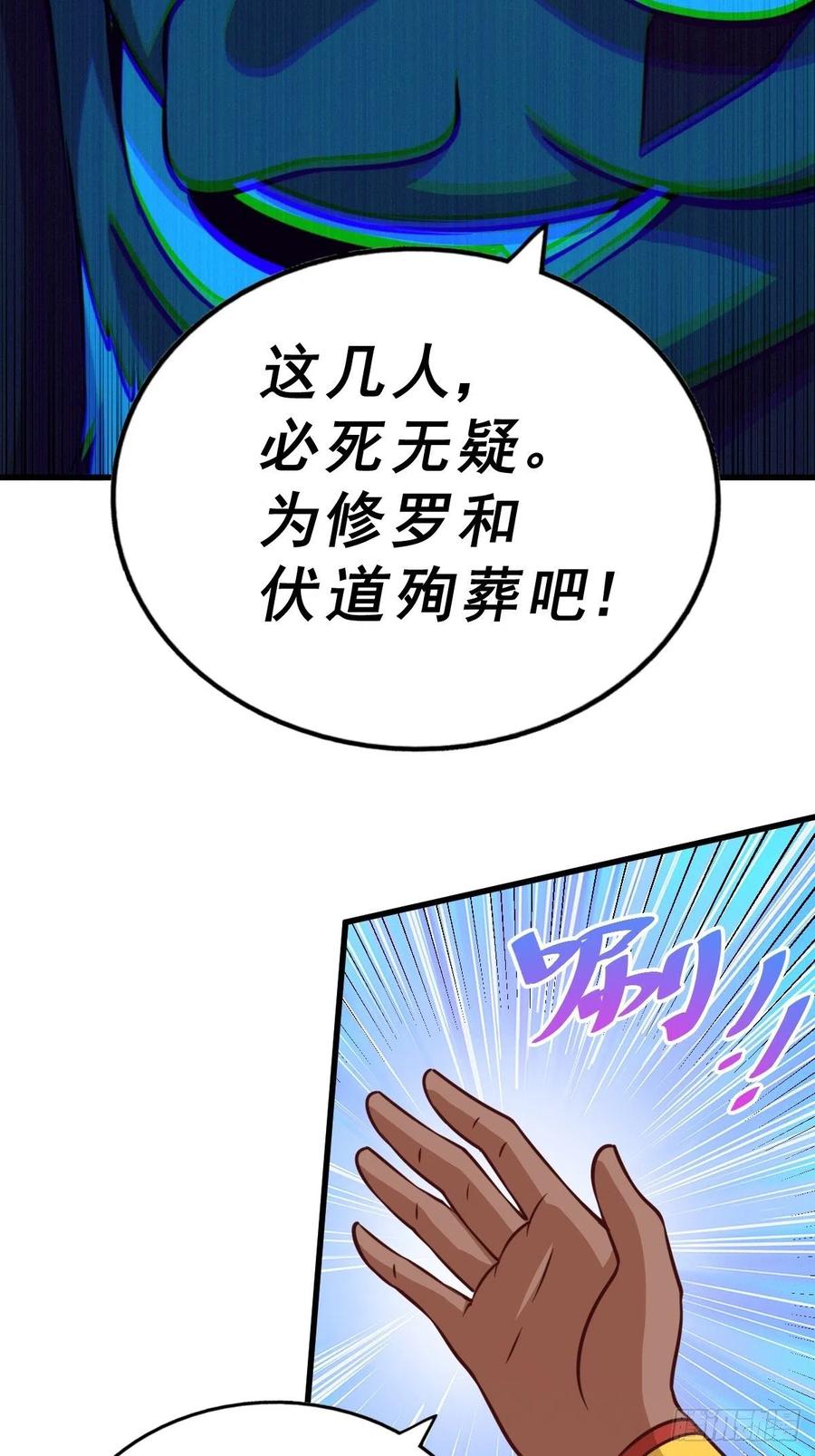 第59话 作死的红日一族！20