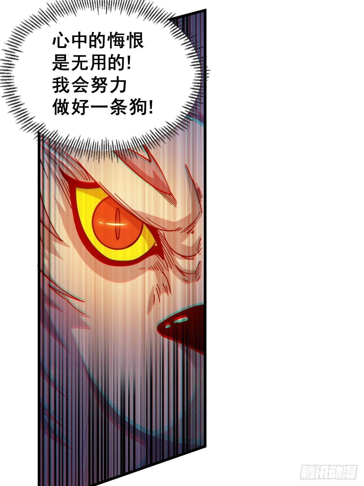 第14话 易前辈这是在磨练我！32