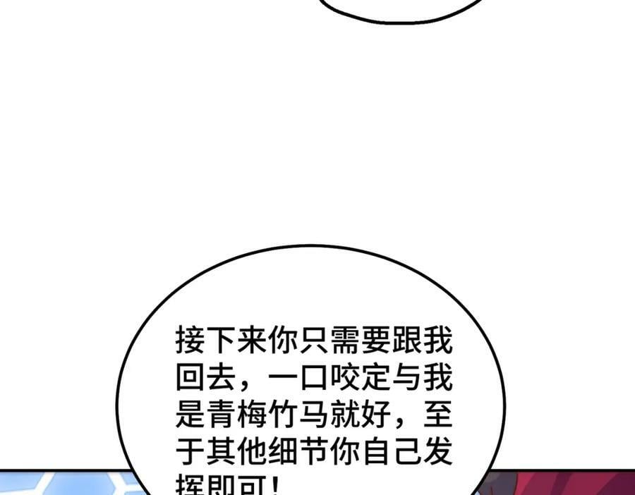 第235话 扮演夫妻127