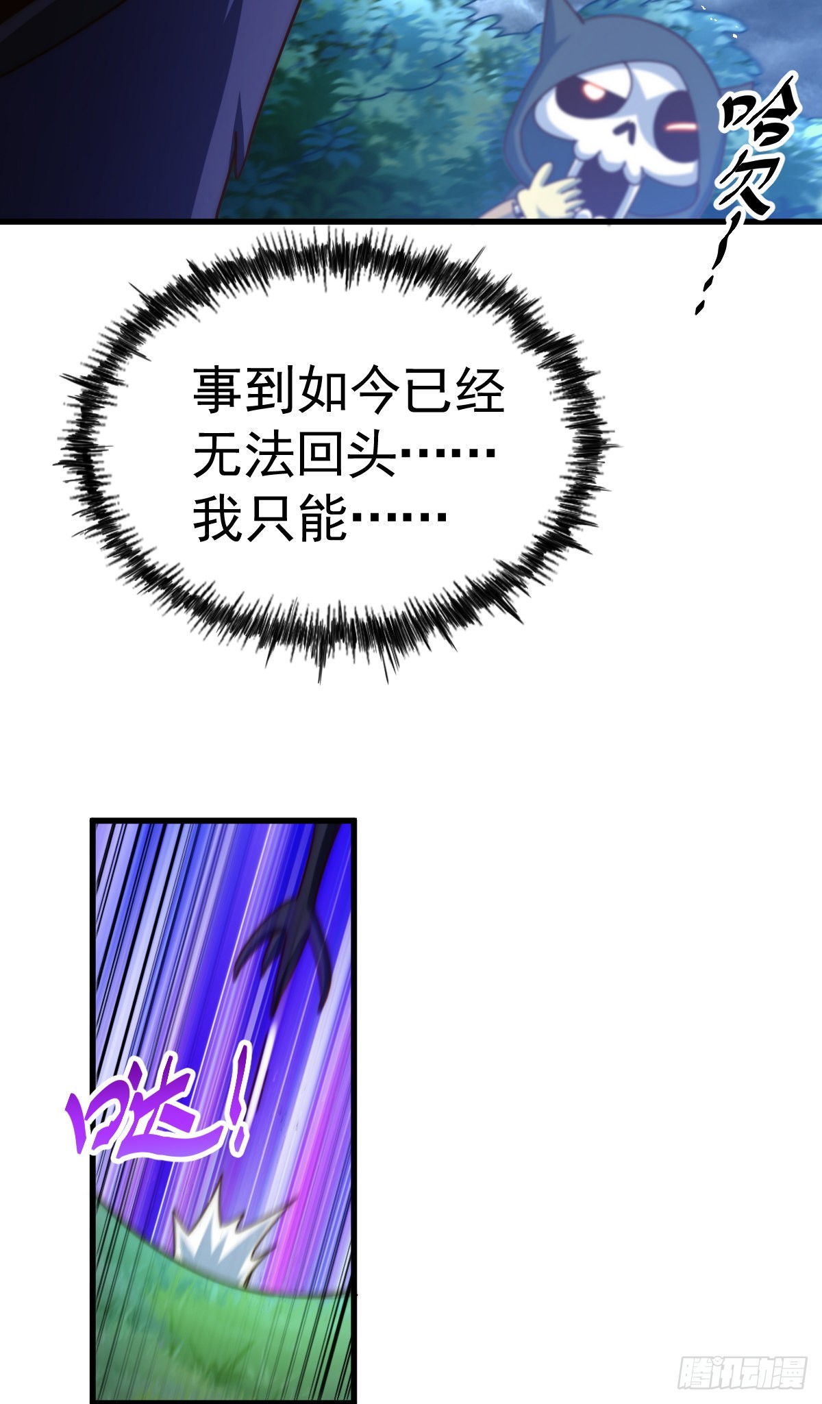 第137话 髅本伟最帅30