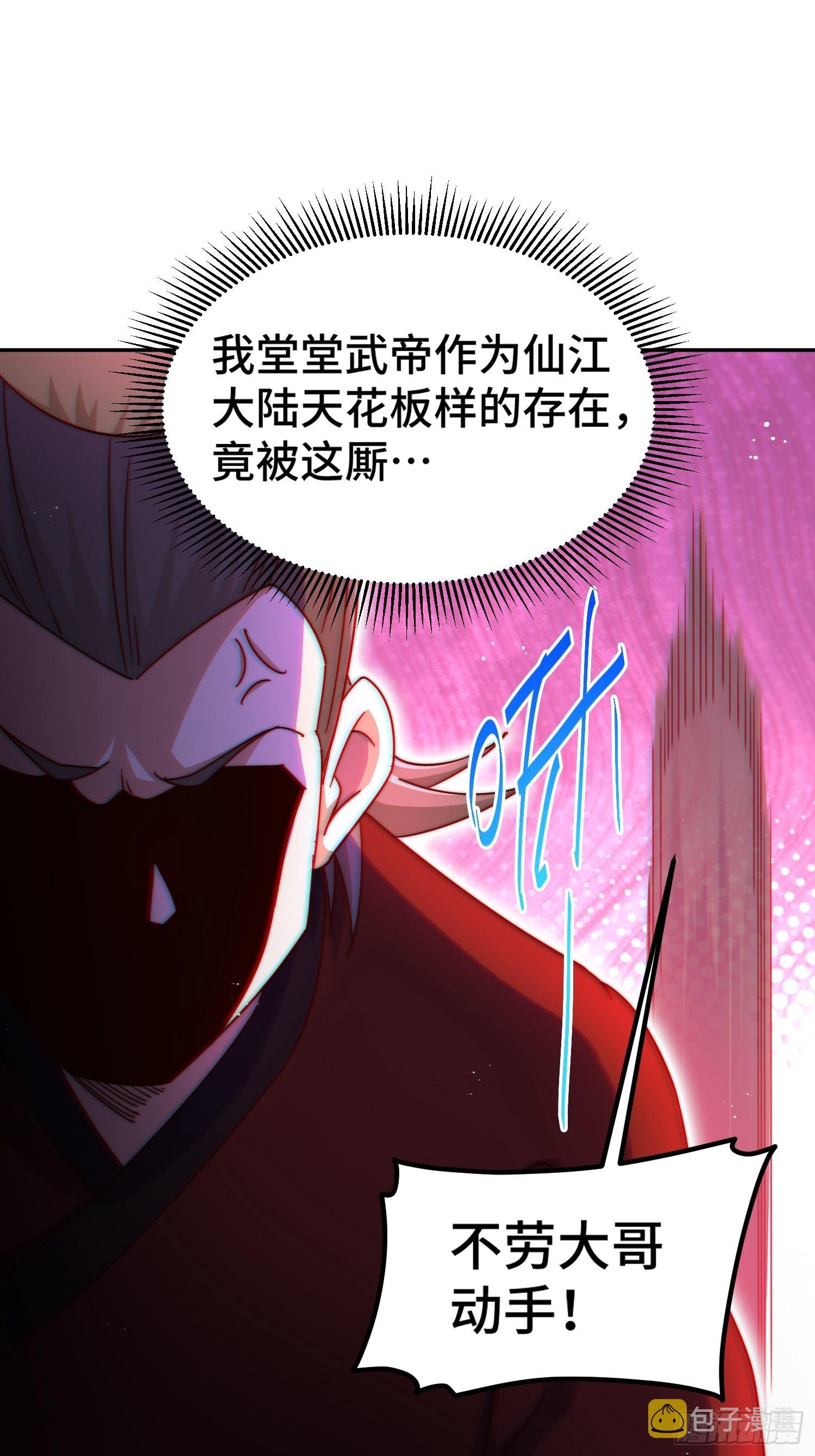 第147话 你摸我？46