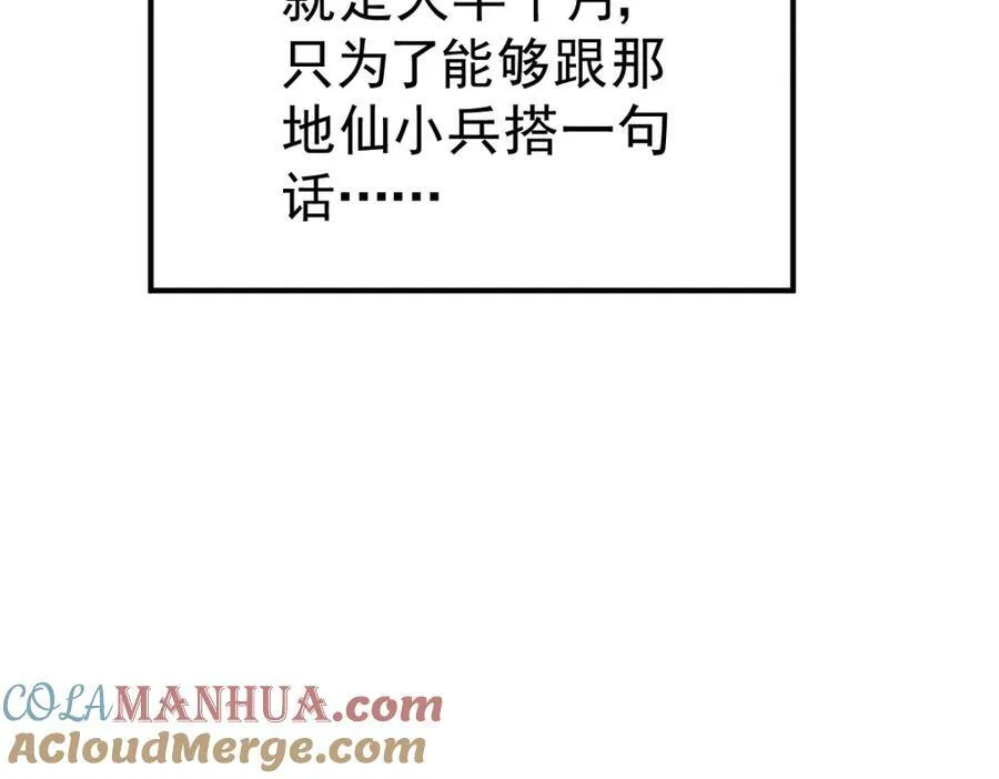 第228话 求你做我们的洲主！136