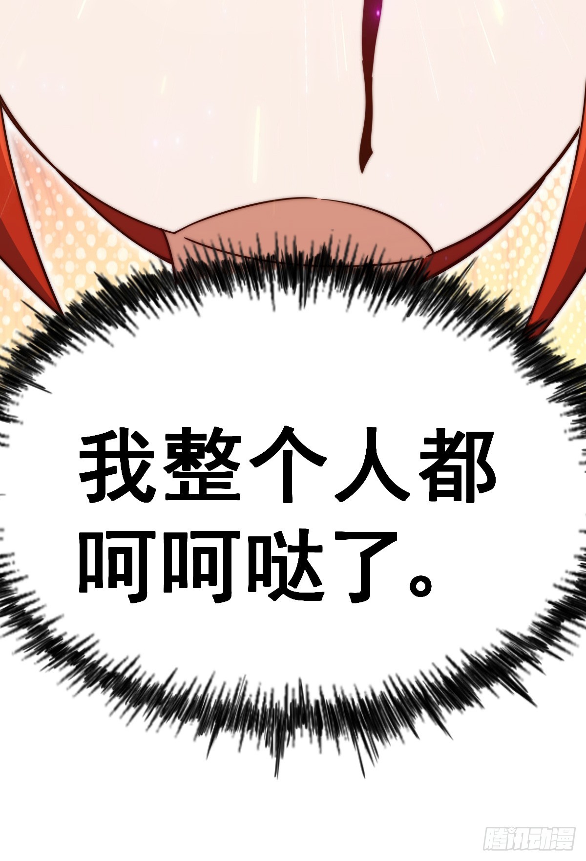 第170话 收徒一位22