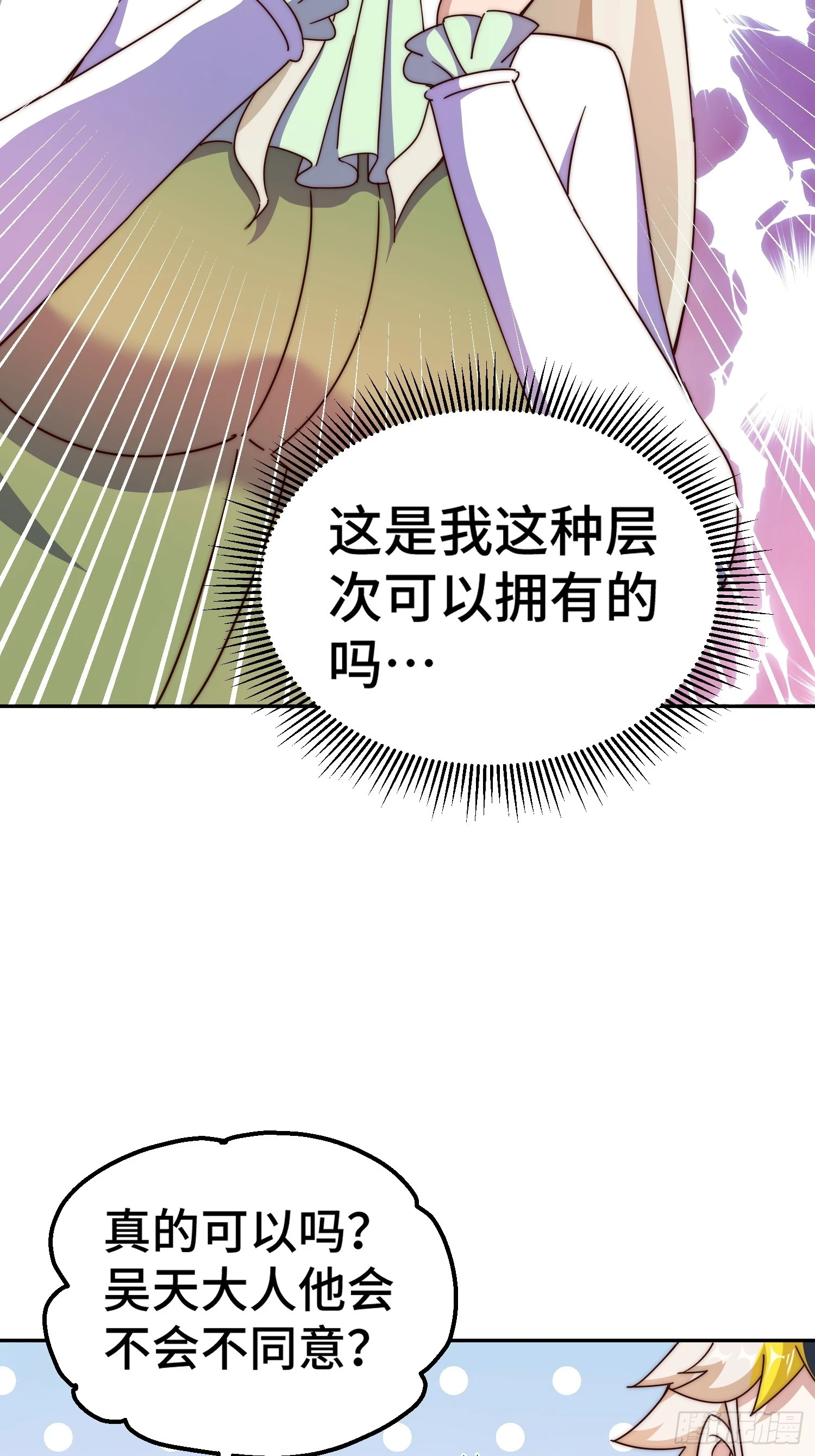 第186话 白给！_40