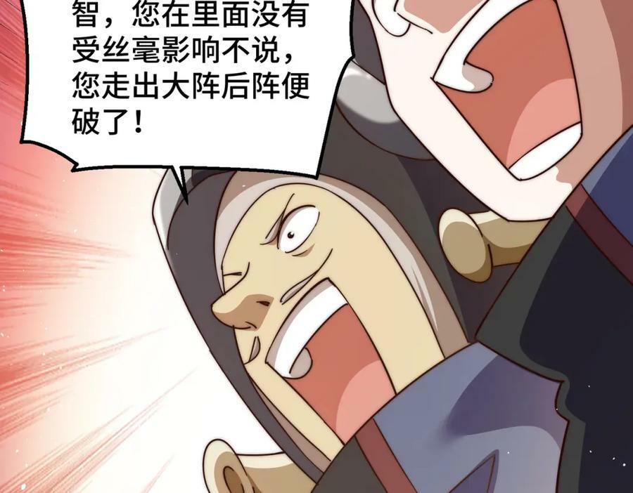 第219话 易枫我其实是大佬？！90