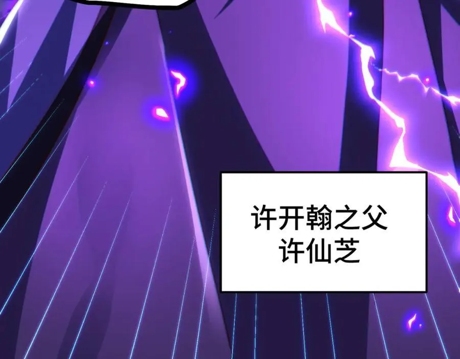 第310话 叫白皇过来！66