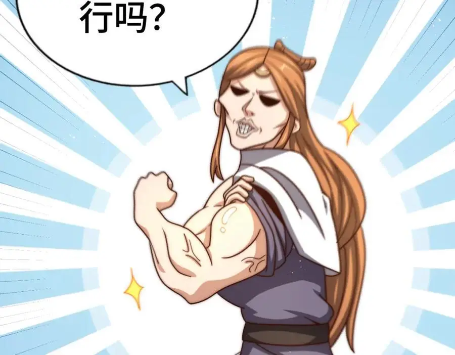 第265话 圣人转世125