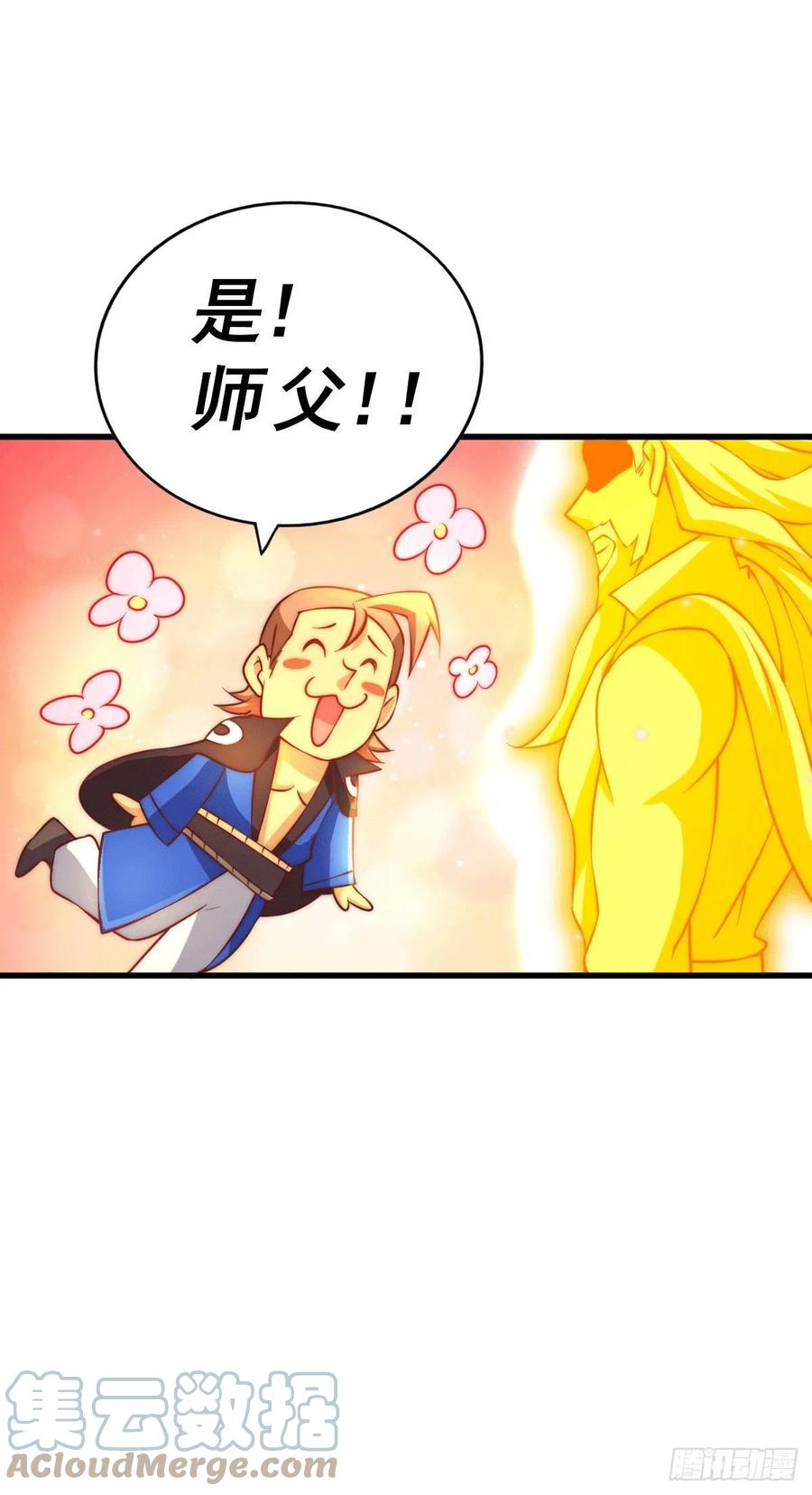 第71话 布了万年的夺舍局54