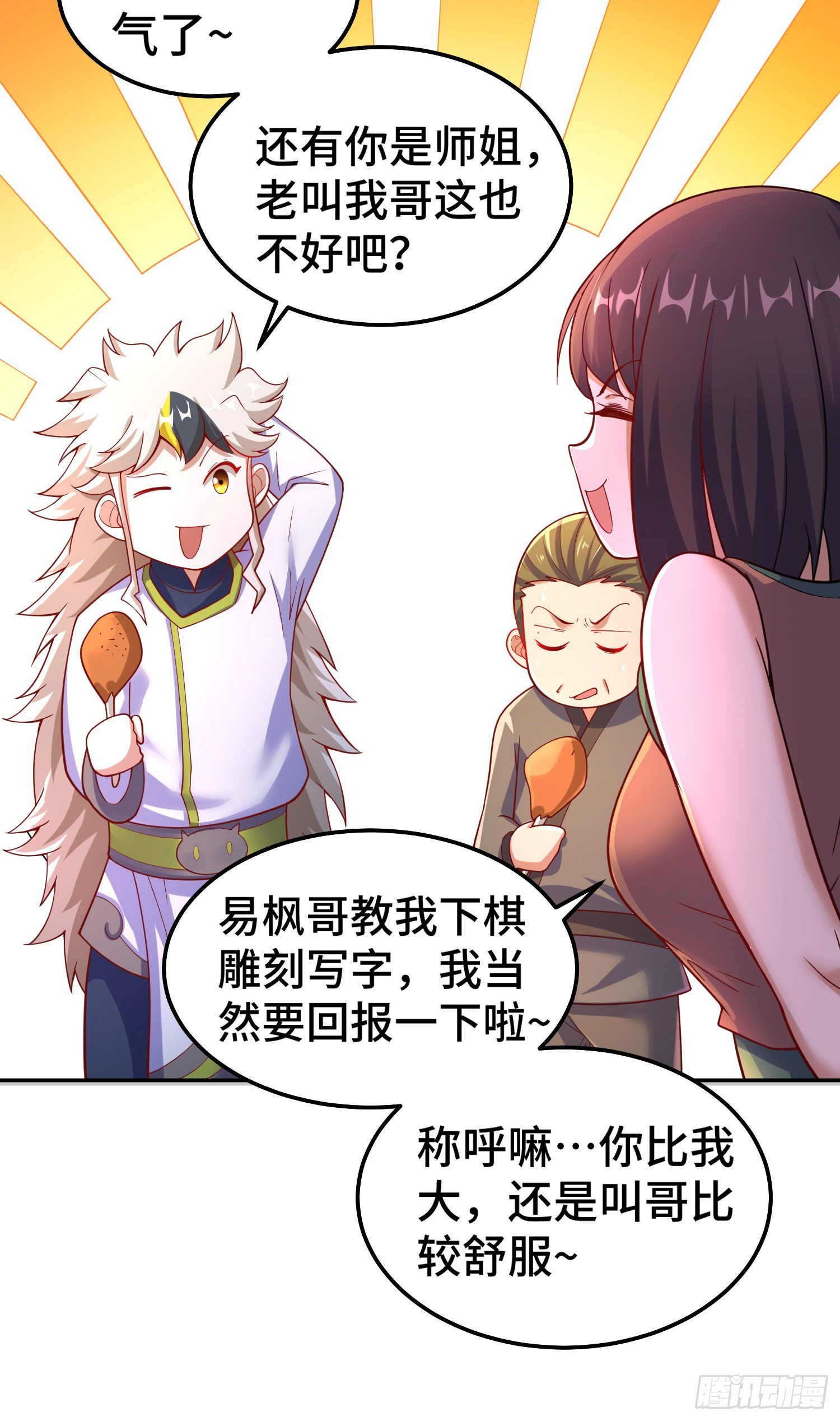 第153话 我们是同一类人！72
