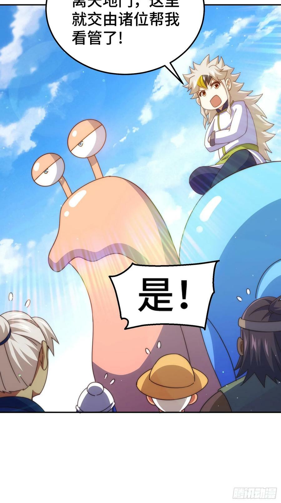 第197话 去往仙界32