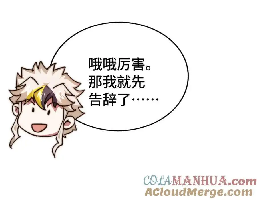 第291话 感谢信任116
