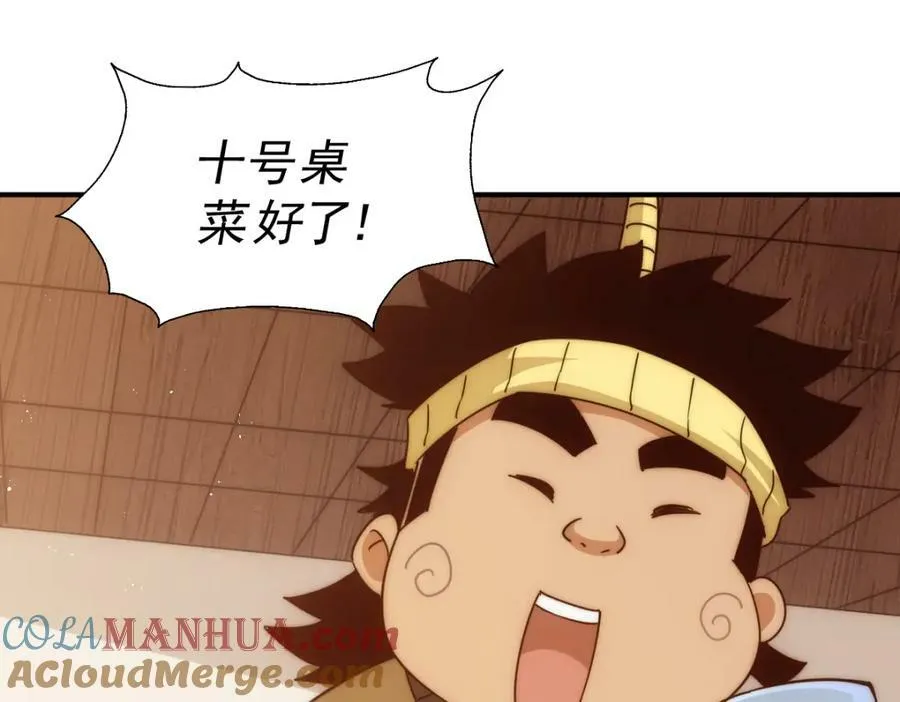 第229话 作死的天之仙殿140