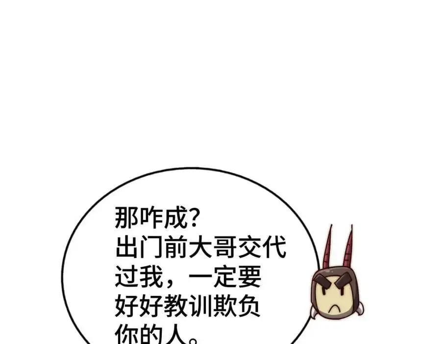 第265话 圣人转世23