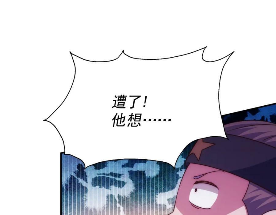 第226话 这个地仙小兵杀疯了！？142