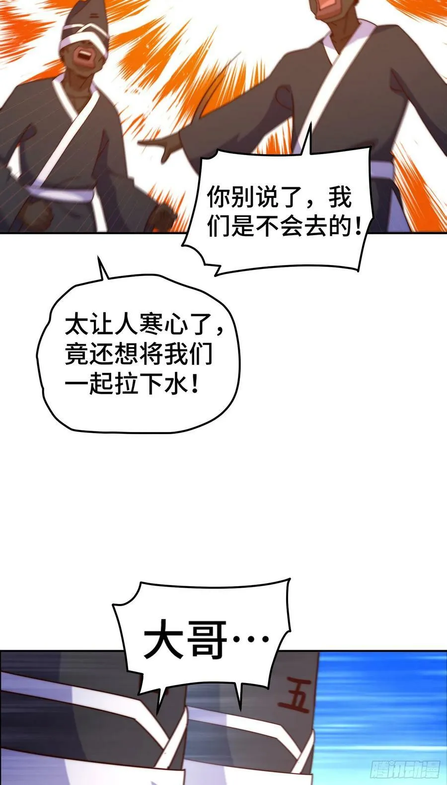 第180话 黑非五人消失！？31