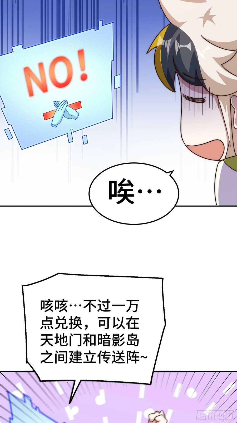 第209话 易枫买房44