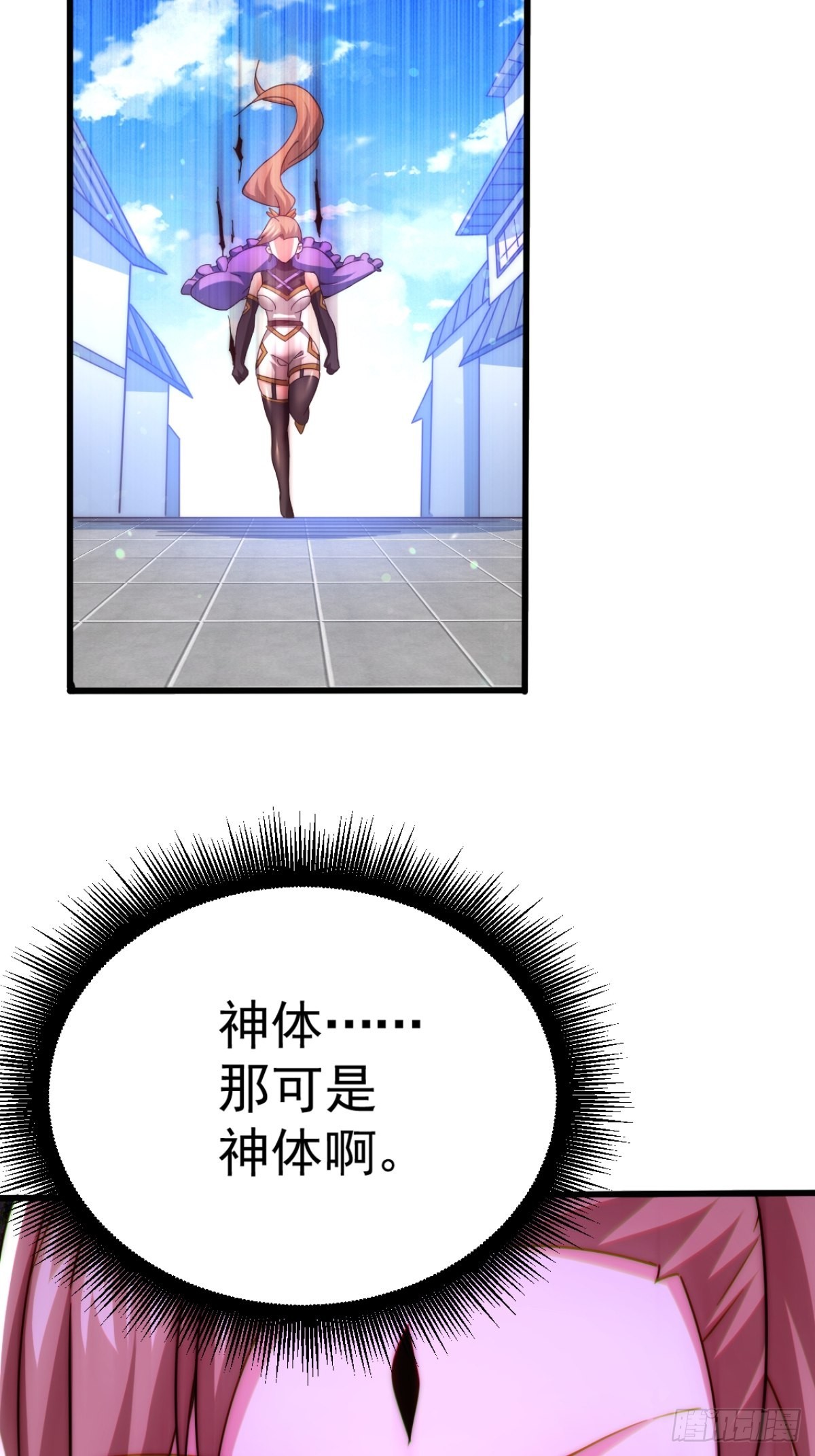 第123话 神体批发27