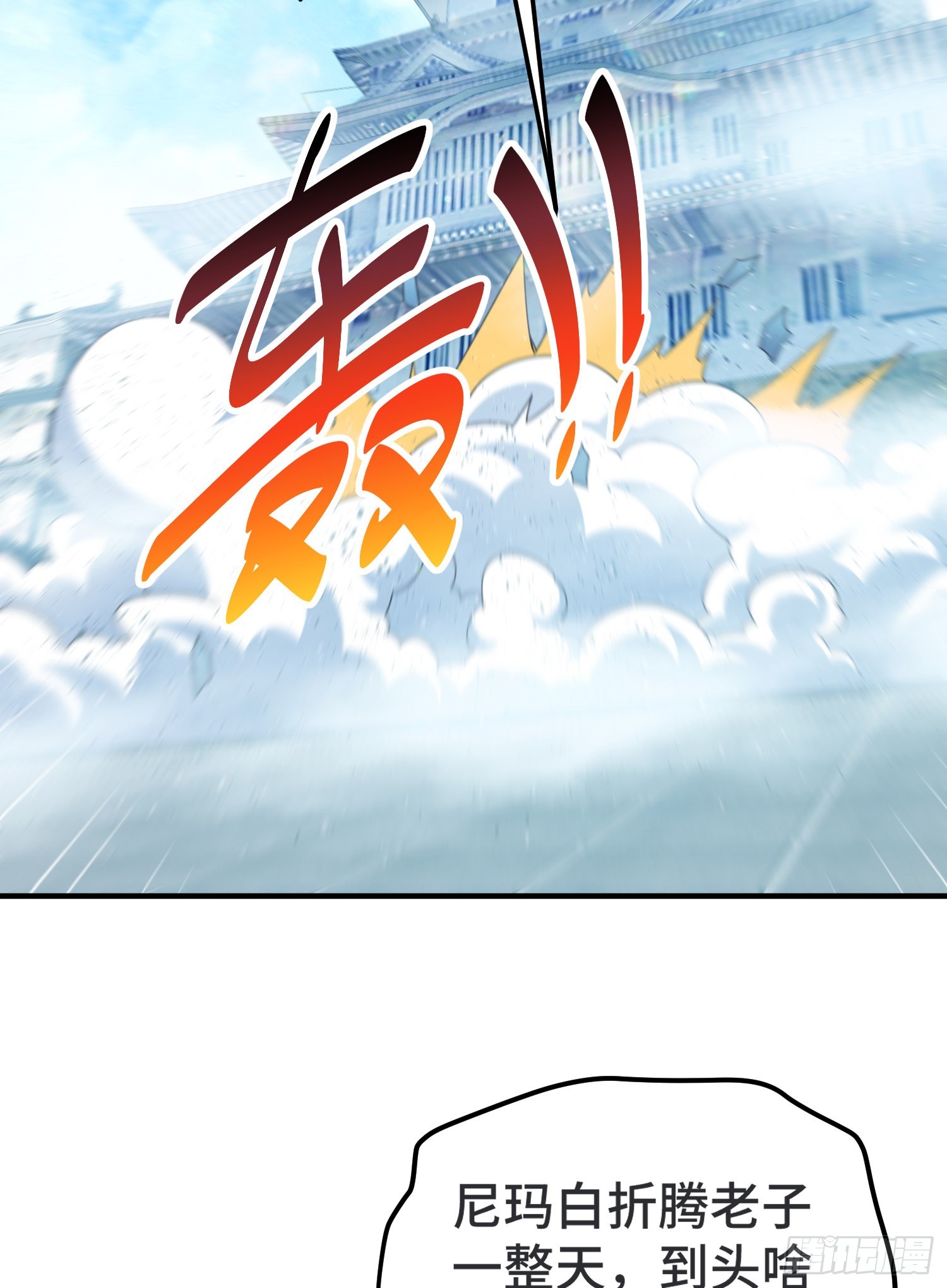 第143话 危险！易先生24