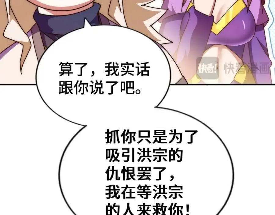 第276话 帮你去死！69