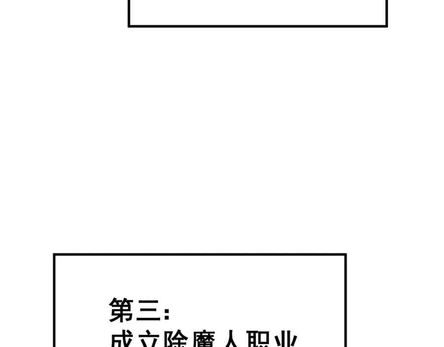 第252话 除魔联盟成立！170